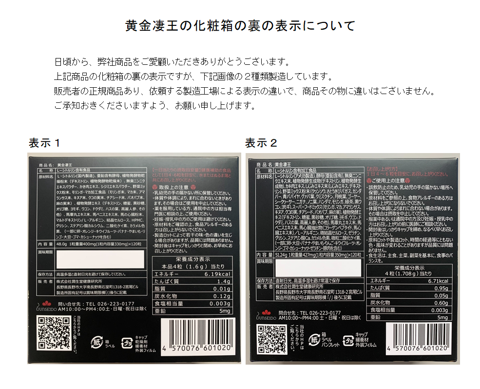 お知らせ - 株式会社潤生堂健康研究所ホームページ【公式】---健康豊熟